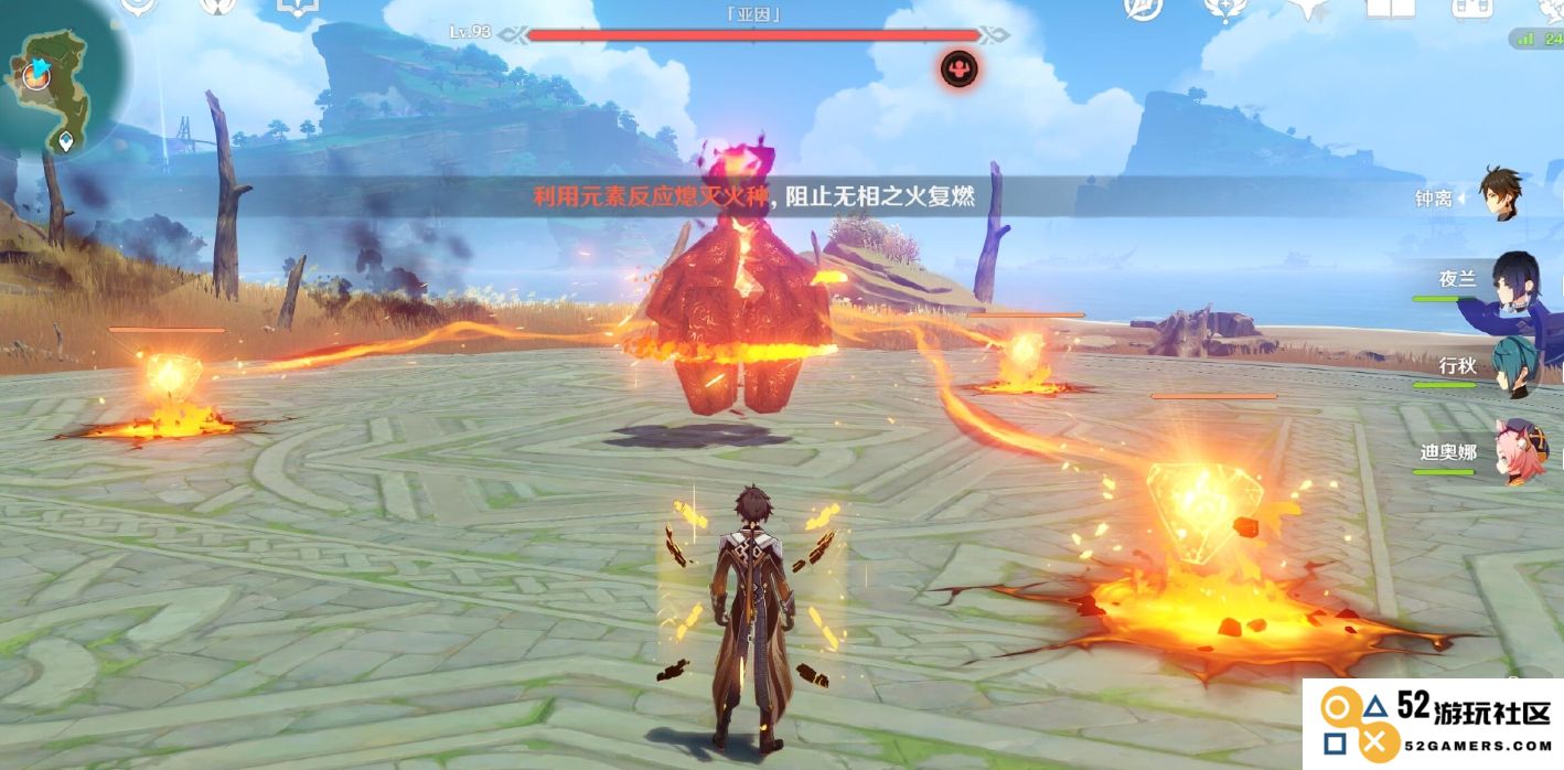 原神无相之火怎么打