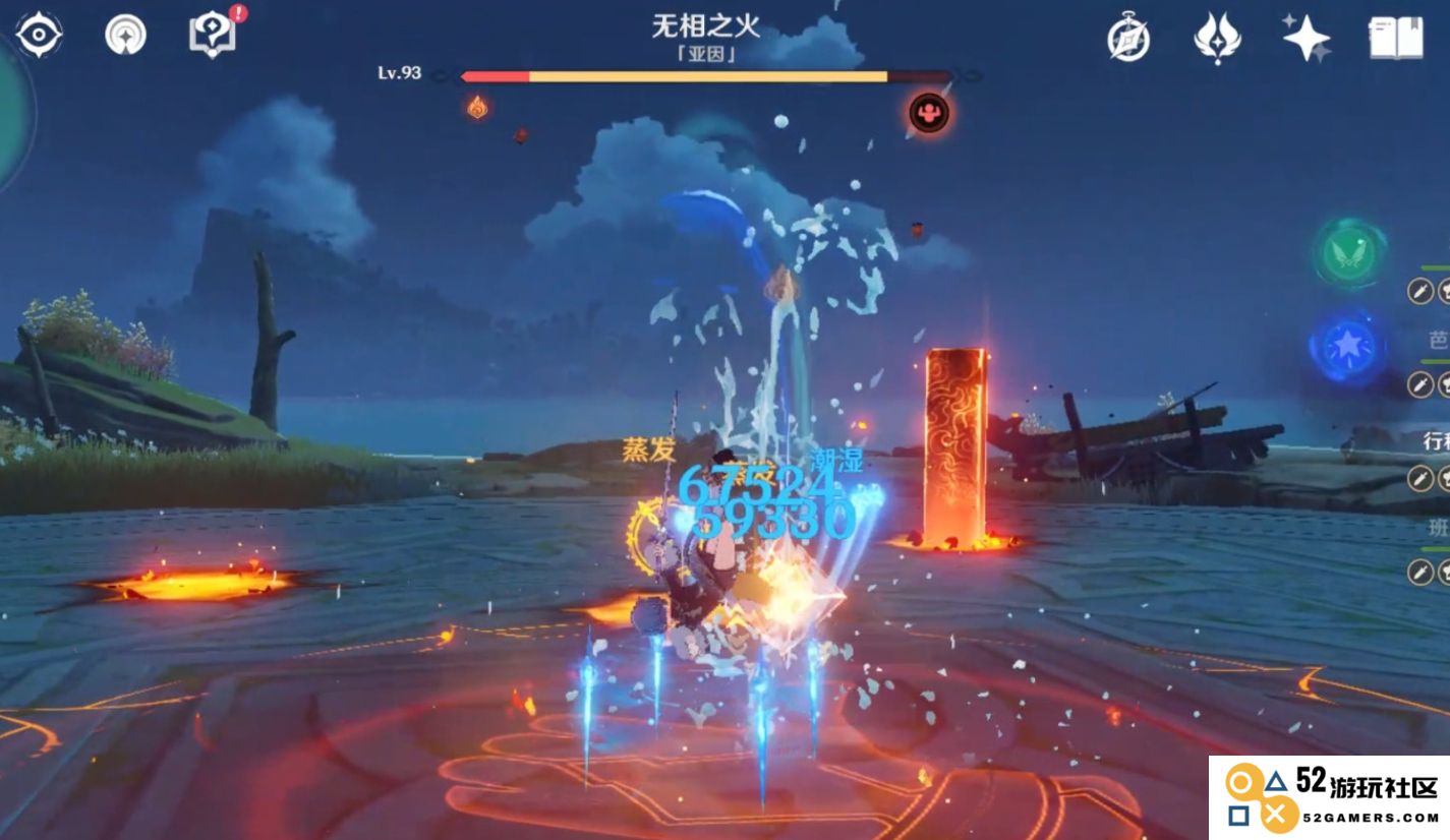 原神无相之火怎么打