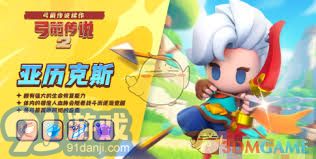 弓箭传说2：评析亚历克斯在游戏中的技能强度与实战应用
