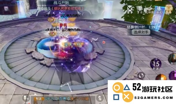 诛仙手游90级怎么玩