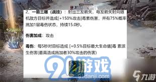 龙息神寂领悟的深层次分析：探索核心属性效果的多维解读与解析