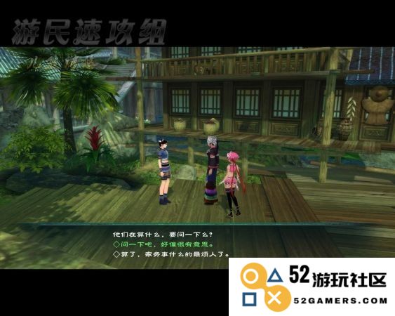 仙剑5支线 仙剑奇侠传5支线任务深度解析
