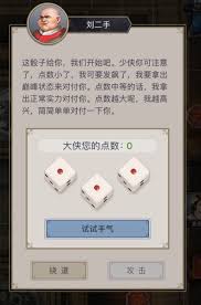 江湖奇招火舞棍术赤练挑战全解析与攻略指南