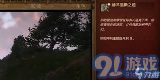 天国拯救2活力技能点分配技巧详解：如何高效分配技能点以提升角色能力
