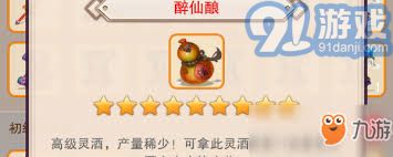 探寻修真醉仙酿的获取途径与技巧，助你畅游修真界