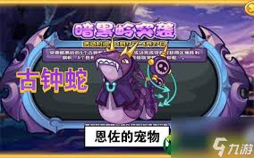 如何在洛克王国中成功获取世界古钟蛇的详细攻略和步骤指南