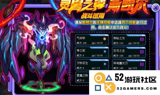 赛尔号奥托斯 赛尔号奥托斯深度解析