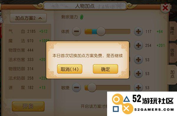 梦幻西游怎么加点 梦幻西游加点策略分析