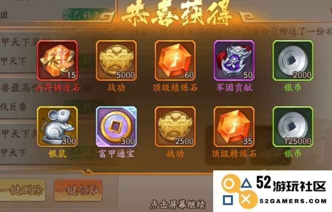 少年三国志中装备熔铸的作用与玩法分析，如何充分发挥装备熔铸的潜力