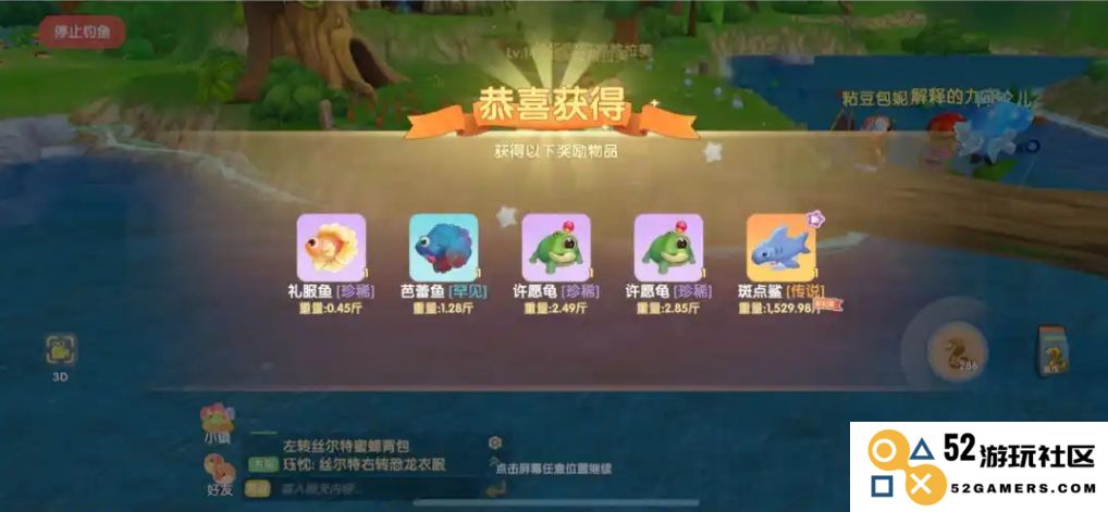 摩尔庄园斑点鲨怎么获得