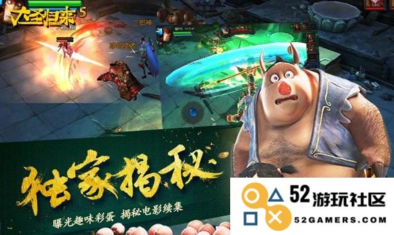 西游记之大圣归来种子 西游记之大圣归来游戏深度解析