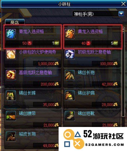 dnf无尽的永恒有什么用 DNF无尽的永恒有什么用
