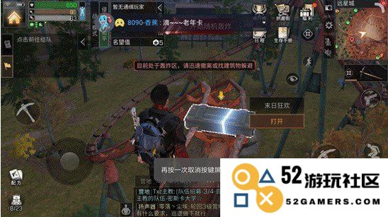 明日之后远星城宝箱所在位置及详细探索攻略指南分享
