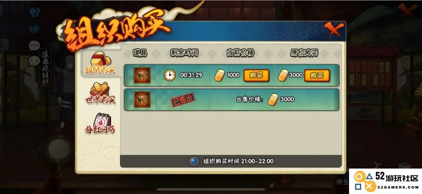 火影忍者手游新手玩家如何有效积累金币的实用技巧与策略