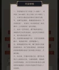 如何在这就是江湖中有效提升丹田的修炼技巧和方法