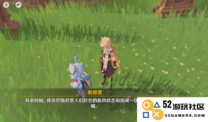 原神希格雯怎么养成