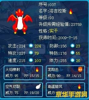 赛尔号洛吉拉斯 赛尔号洛吉拉斯深度解析