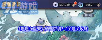 逍遥九重天梦境系统详细玩法与攻略解析，助你轻松体验游戏乐趣