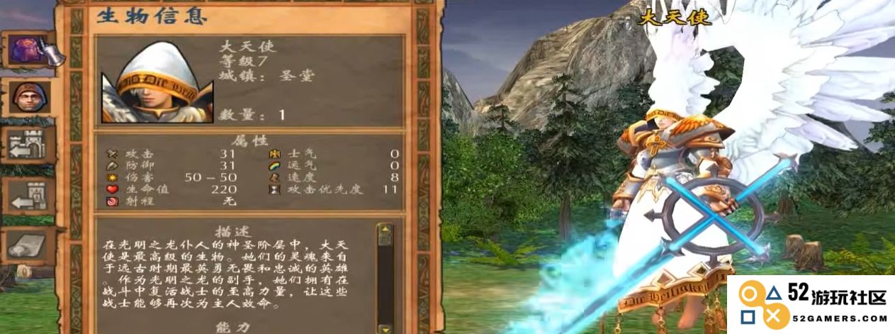 英雄无敌5大天使怎么用