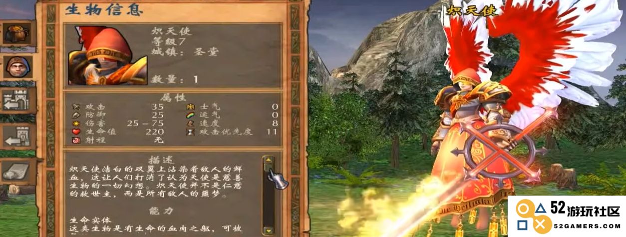 英雄无敌5大天使怎么用