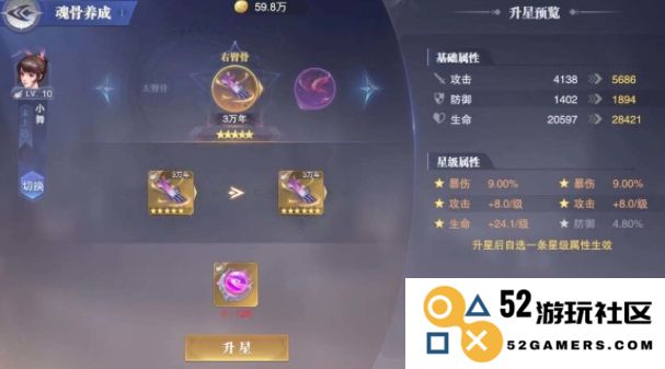 斗罗大陆龙魂如何获得