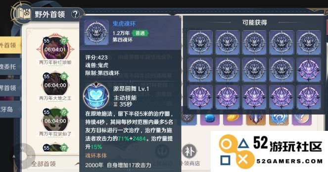 斗罗大陆龙魂如何获得