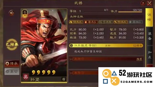 三国志战略版开荒配什么武将