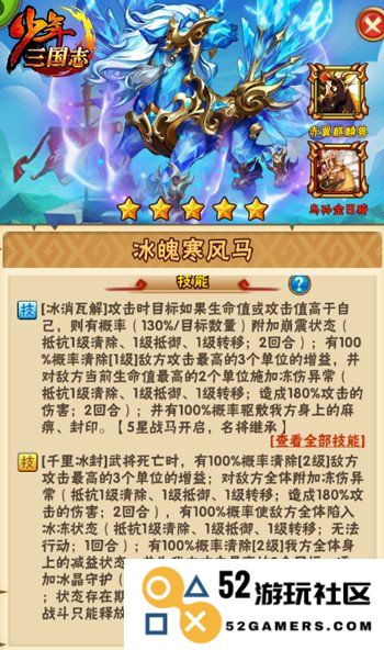 少年三国志蜀国在游戏中使用哪些暗金马匹更具优势与实力提升
