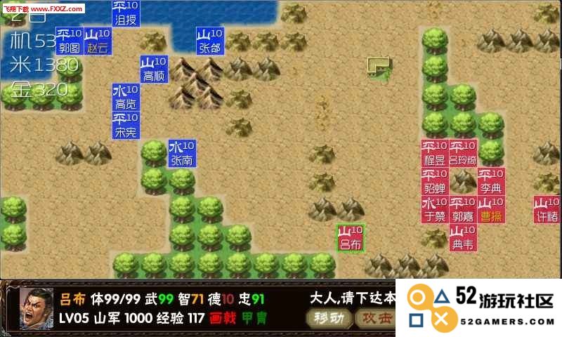 三国志怀旧单机版：经典再现，唤醒曾经的三国热情，重温历史传奇