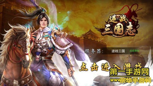 三国志单机怀旧版 三国志单机怀旧版：重温经典，再续三国梦