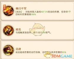 三国问鼎山河马云禄的技能具体是什么，如何在游戏中发挥作用