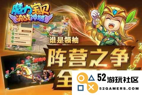 魔力宝贝2转 魔力宝贝2转：深度解析与游戏魅力探索