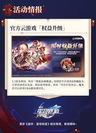 星穹铁道3.1版本更新展望：详细重点内容汇总与精彩兑换码分享