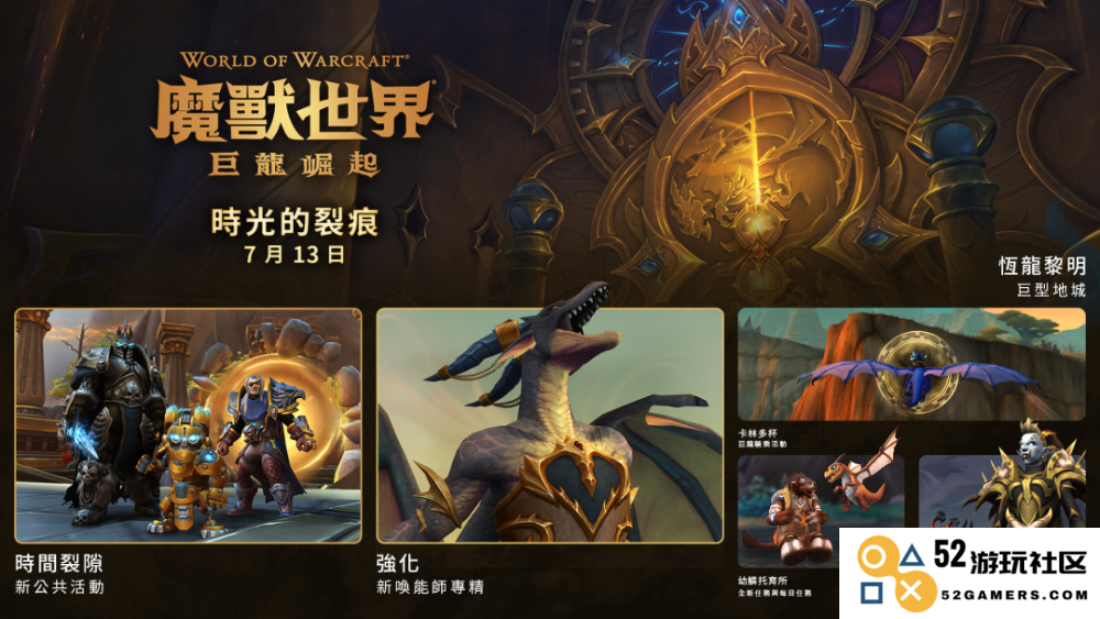 时空裂痕和英雄之黎明有什么区别 时空裂痕和英雄之黎明有什么区别