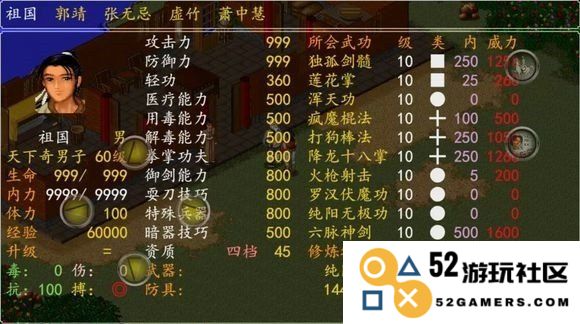 金庸群侠传3增强版武当派详细攻略与玩法分析心得