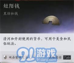 燕云十六声游戏货币种类全解析与详细介绍，包括使用方法和获取途径