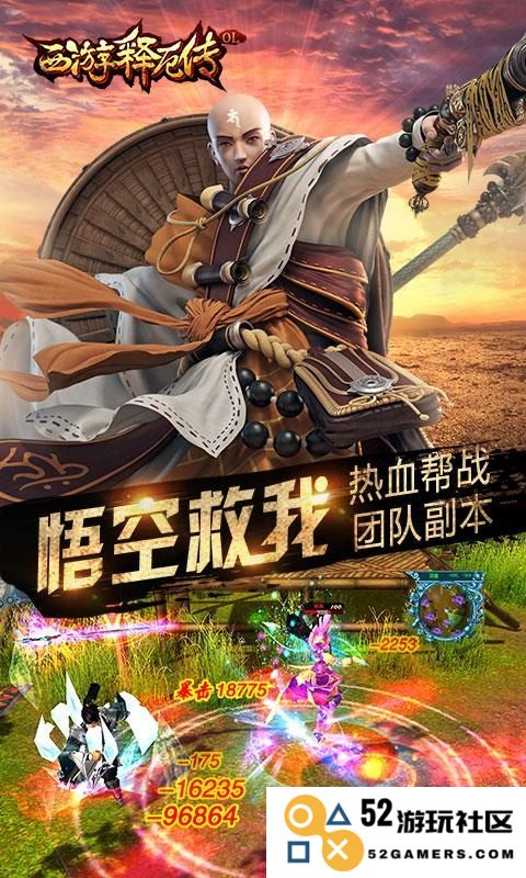 西游记释厄传秘籍全景解读与深入分析探讨