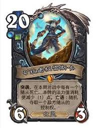 炉石传说32.0版本熔核巨人具体调整内容揭秘和影响分析