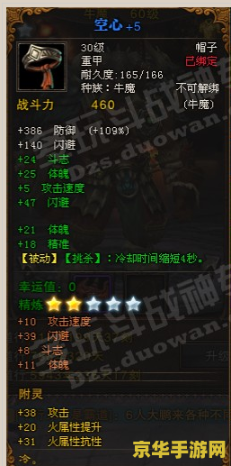 斗战神气功牛加点 斗战神气功牛加点攻略