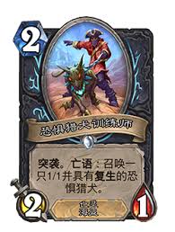 炉石传说32.0版本中的碎冰蹒跚者究竟进行了哪些具体的调整与改动内容分析