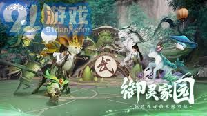 仙剑世界最新官方网站入口汇总 轻松获取一站式访问链接