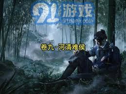 燕云十六声天际飞扬支线任务完美攻略及快速通关技巧分享