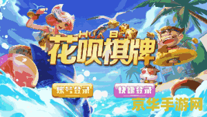 盛大富翁：征服财富与战略的奇幻之旅，开启梦想新篇章