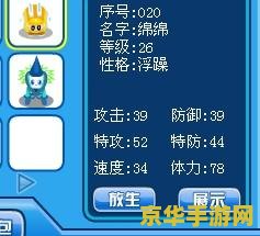 赛尔号利利怎么抓 赛尔号利利怎么抓