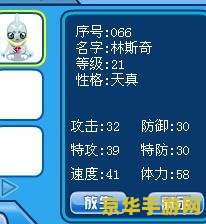 赛尔号利利的捕捉技巧与方法解析 赛尔号利利如何成功抓捕
