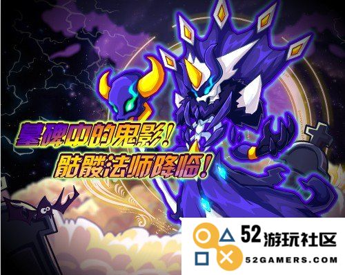赛尔号骷髅法师 赛尔号骷髅法师深度解析
