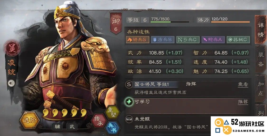 三国志战略版中如何正确使用郭淮的战斗策略和技巧