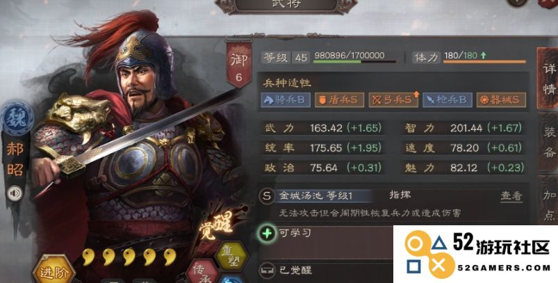 三国志战略版郭淮该怎么玩