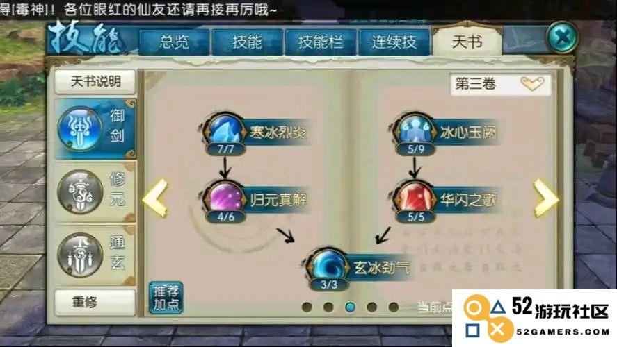 诛仙手游青云派暴力流该怎么加点
