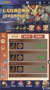 逍遥九重天新手玩家次日攻略详解，助你轻松入门提升游戏体验